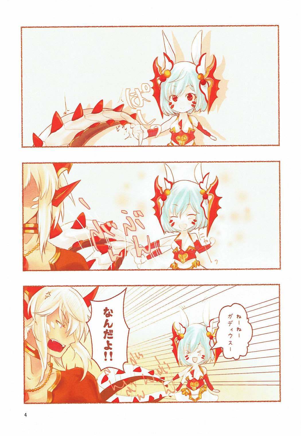 ウサリアさんから七宝