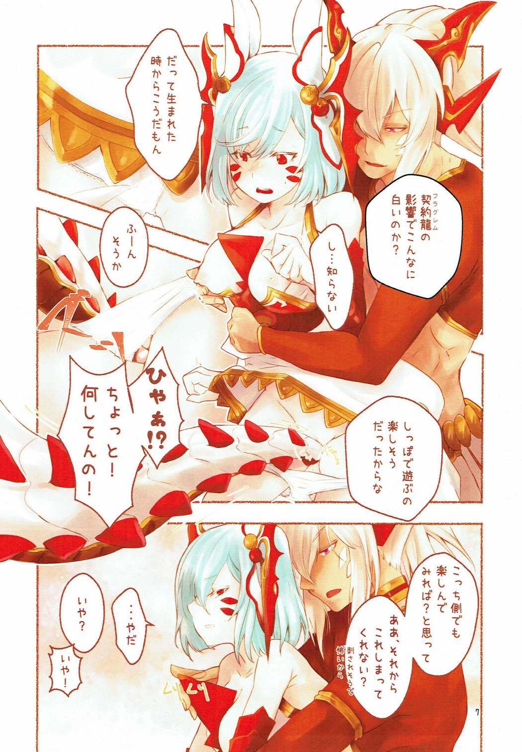 ウサリアさんから七宝