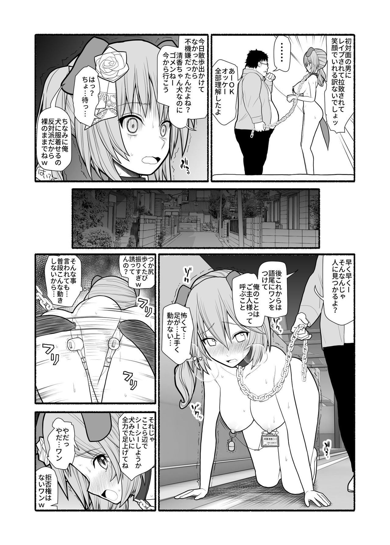 サイミンちょうきょうアプリ美少女ペットたとう椎く
