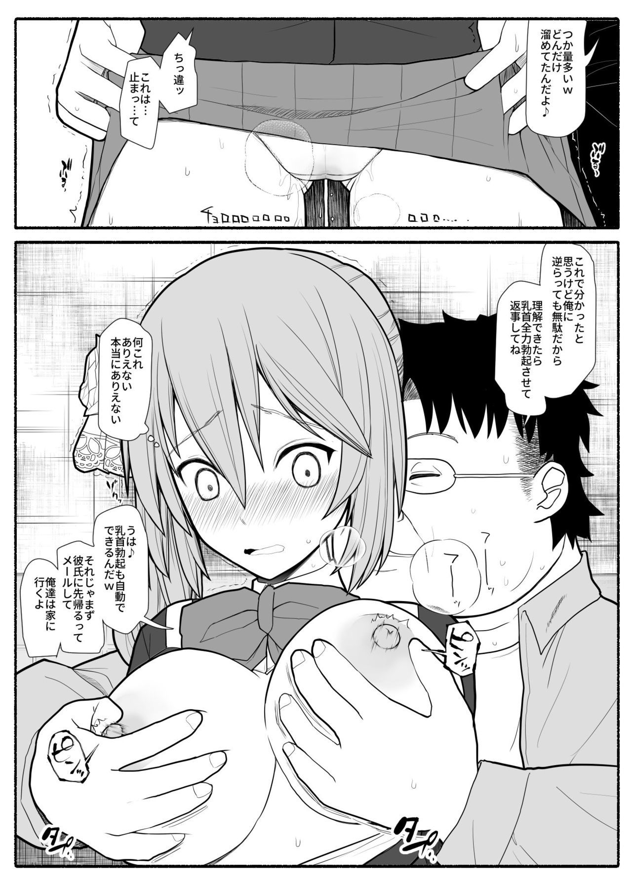 サイミンちょうきょうアプリ美少女ペットたとう椎く