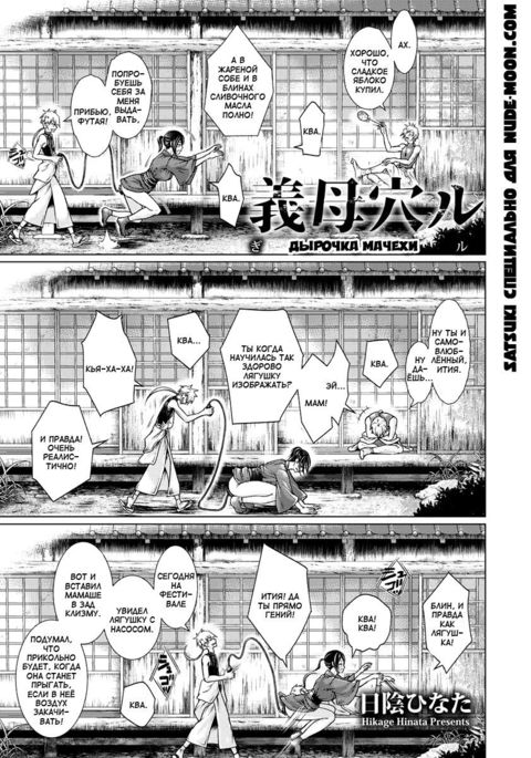 ギボアナル| Дырочкамачехи