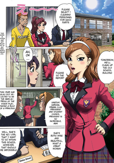 とらわれのせいとかいちょう|生徒会長の投獄