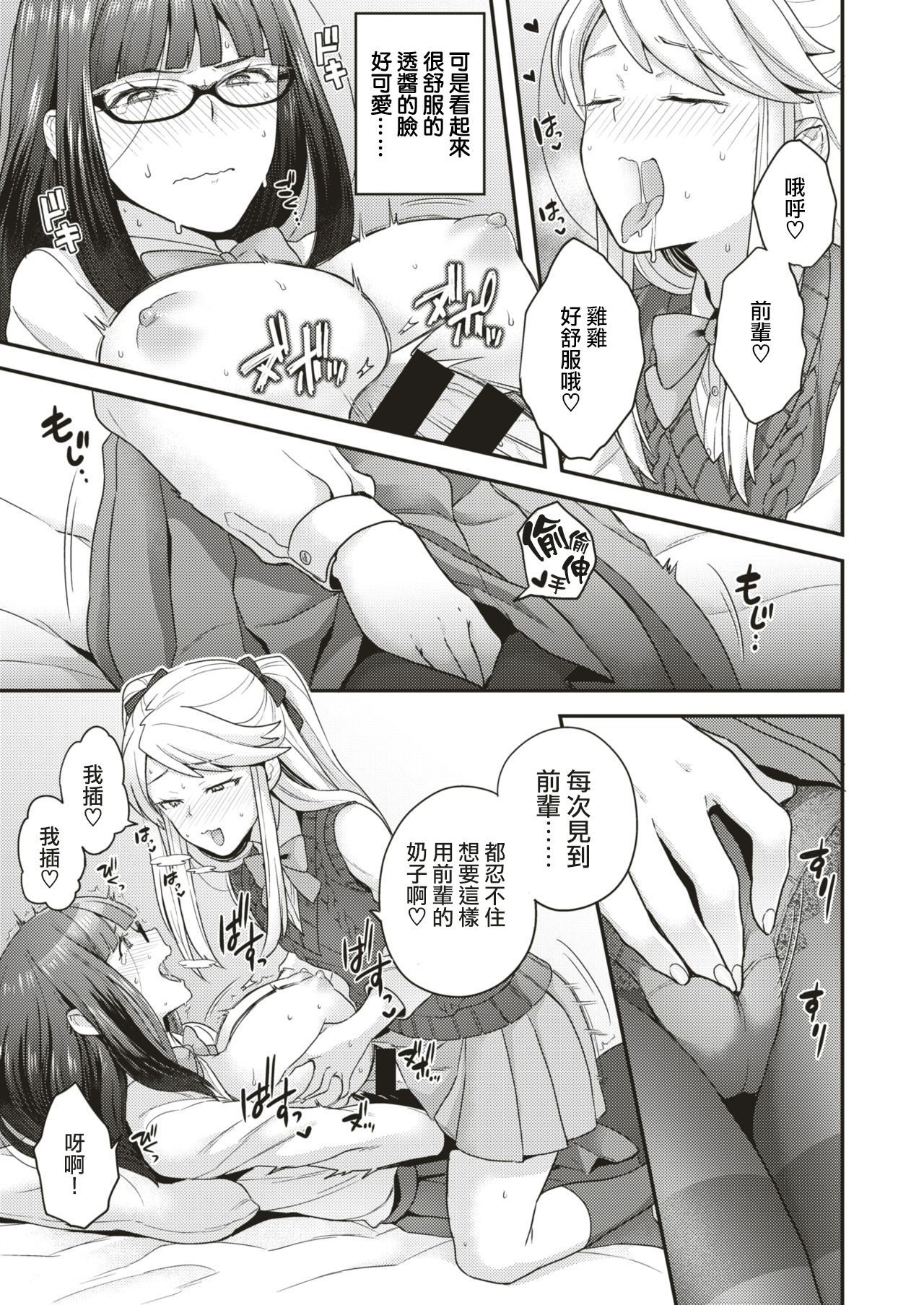 Trans xTrans-私は愛によって変身します