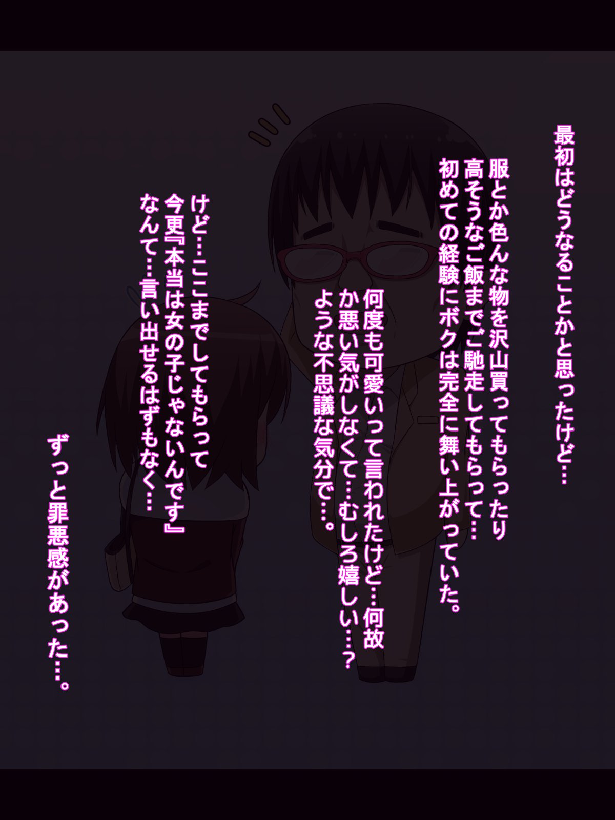 女装してめんせたらじんせいがくるったおはなし