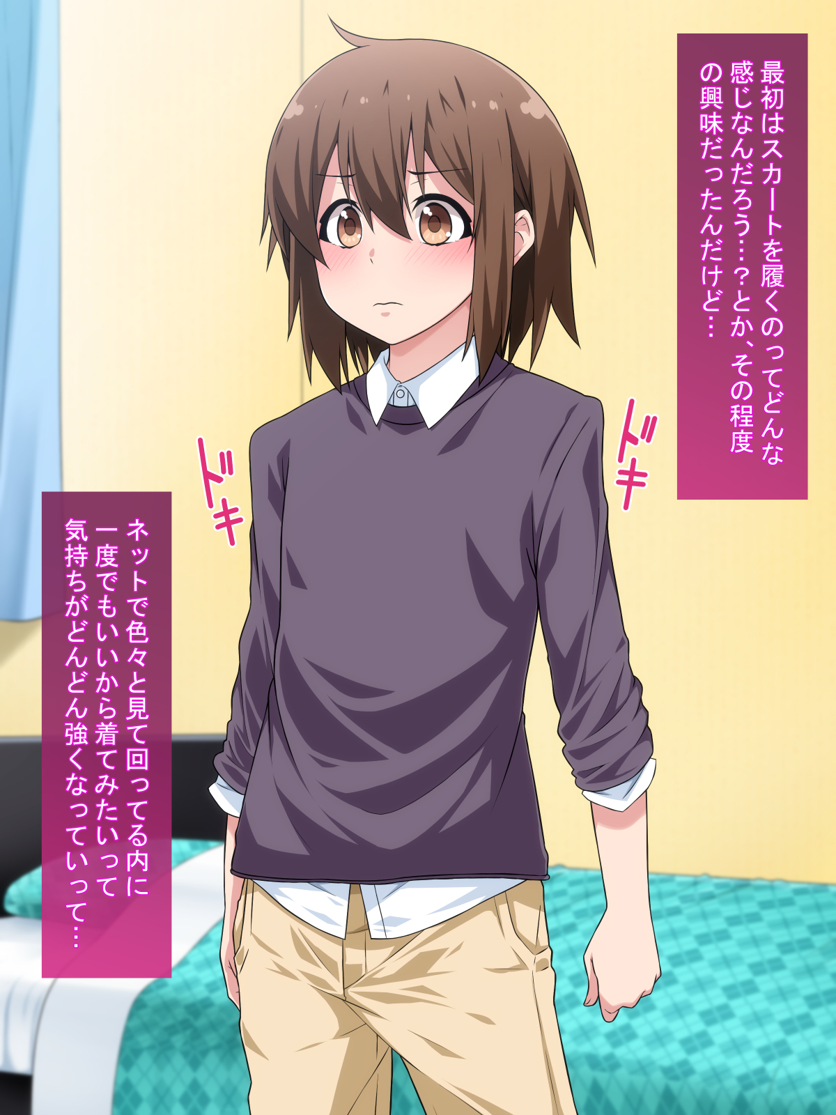 女装してめんせたらじんせいがくるったおはなし