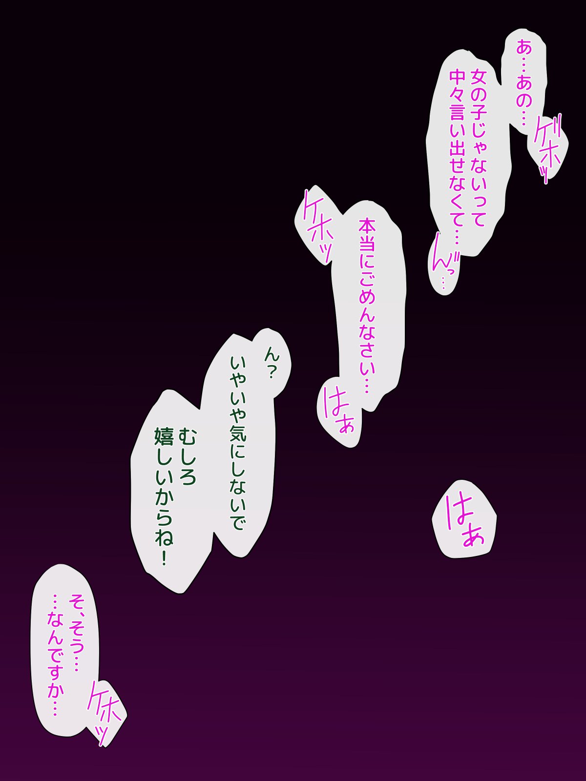 女装してめんせたらじんせいがくるったおはなし