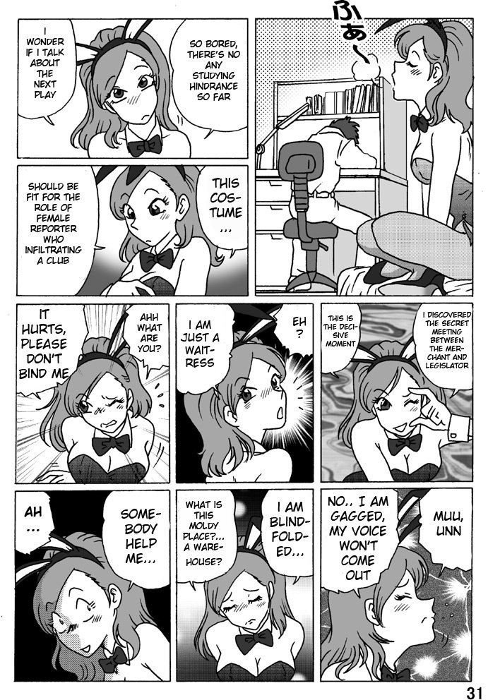 とらわれのせいとかいちょう