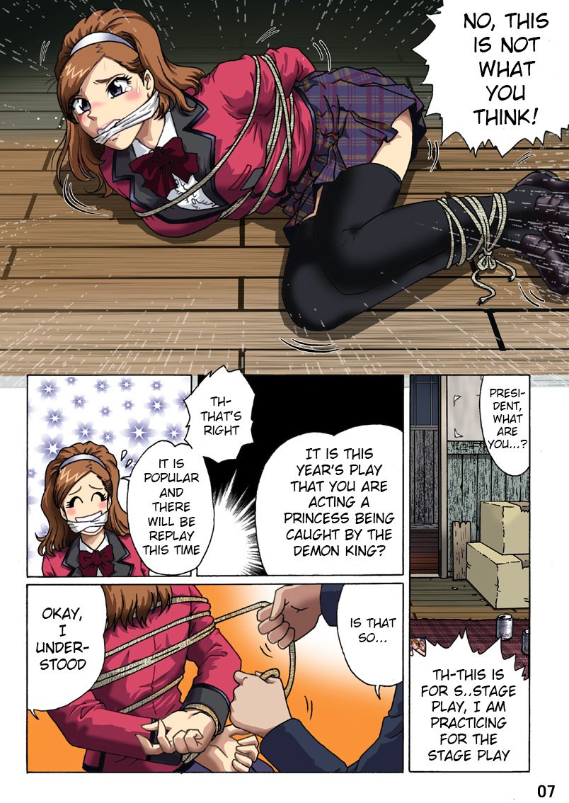 とらわれのせいとかいちょう