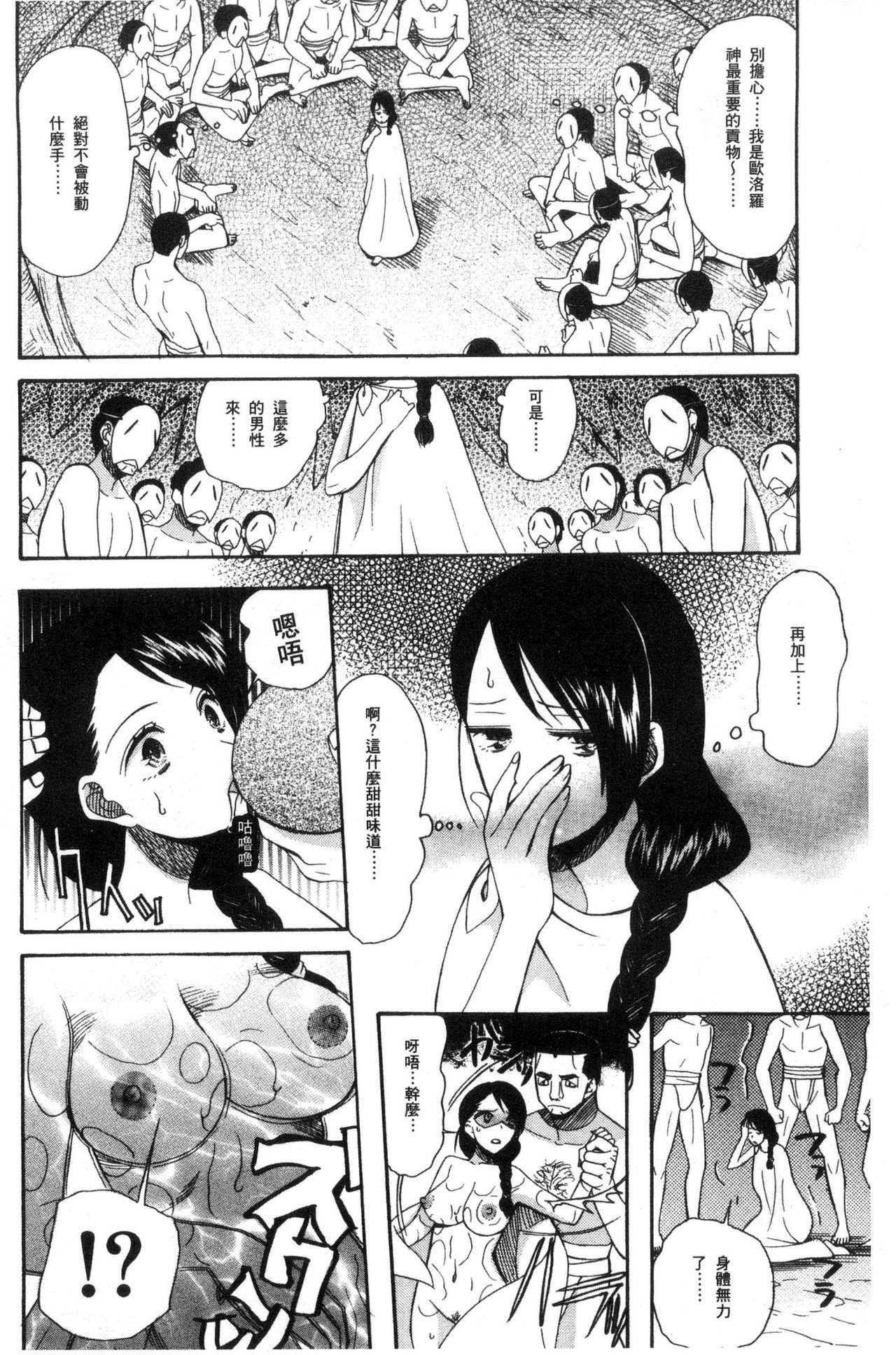 少女連想誘拐事件はだかのぬるぬる島