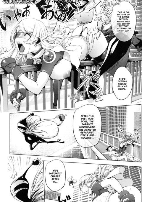 愛西戦士マイティワイフ|最愛の主婦戦士マイティワイフ6位