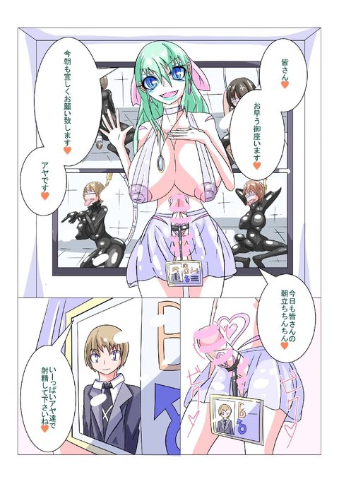 ふたなり千能ちょうきょうがいの日常全ペン