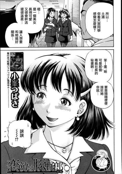 青春ブタ野郎Ch。 1-4