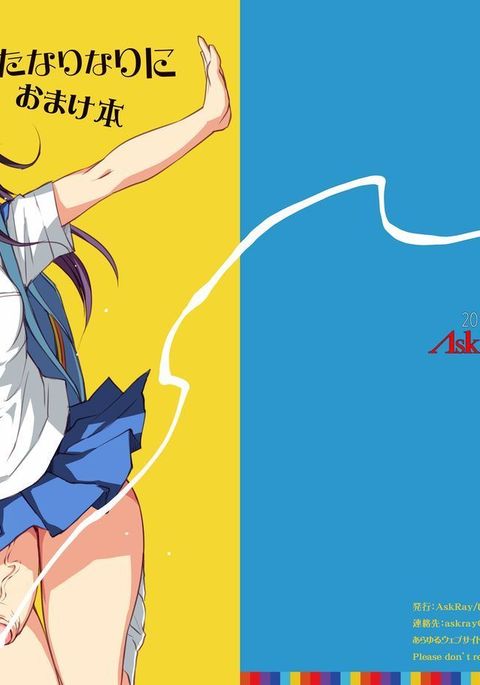 ふたなりナリーニ