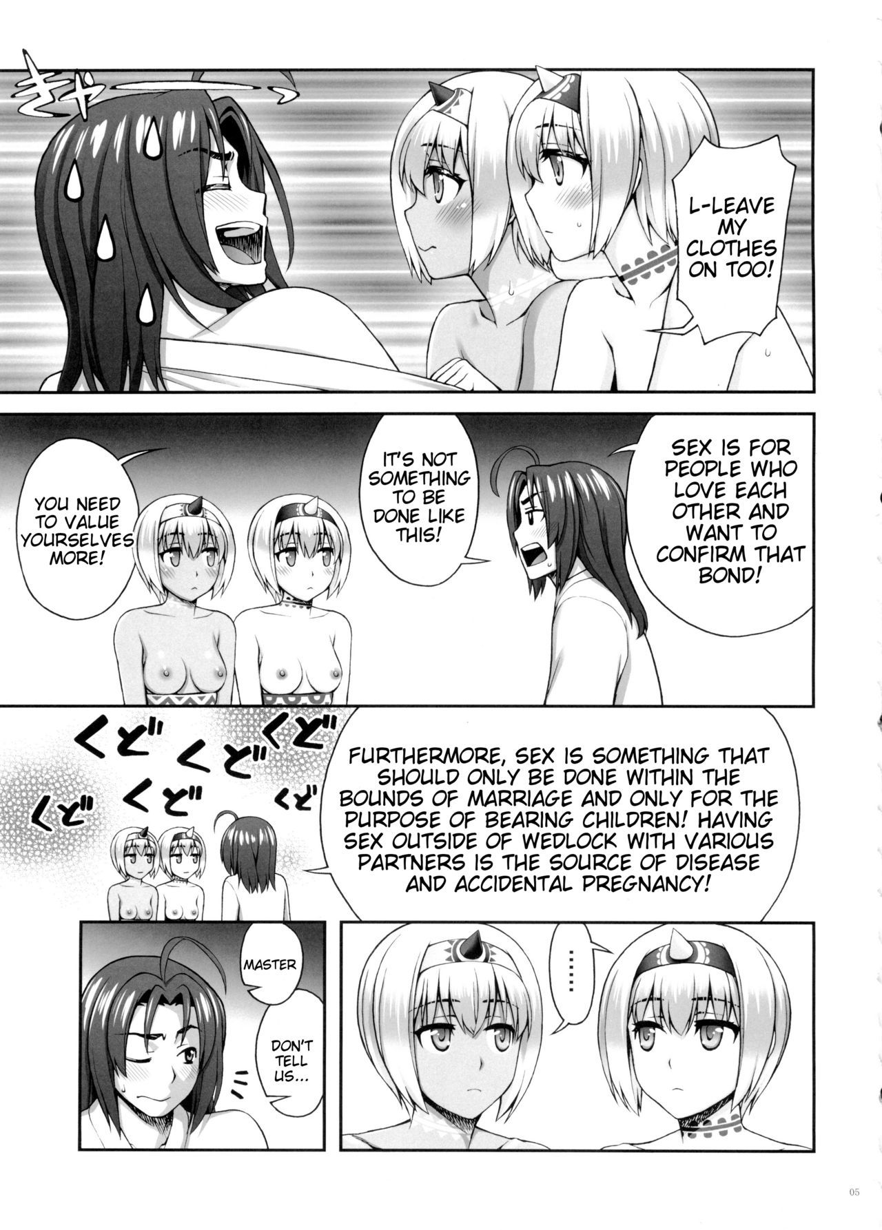 よとぎばなし