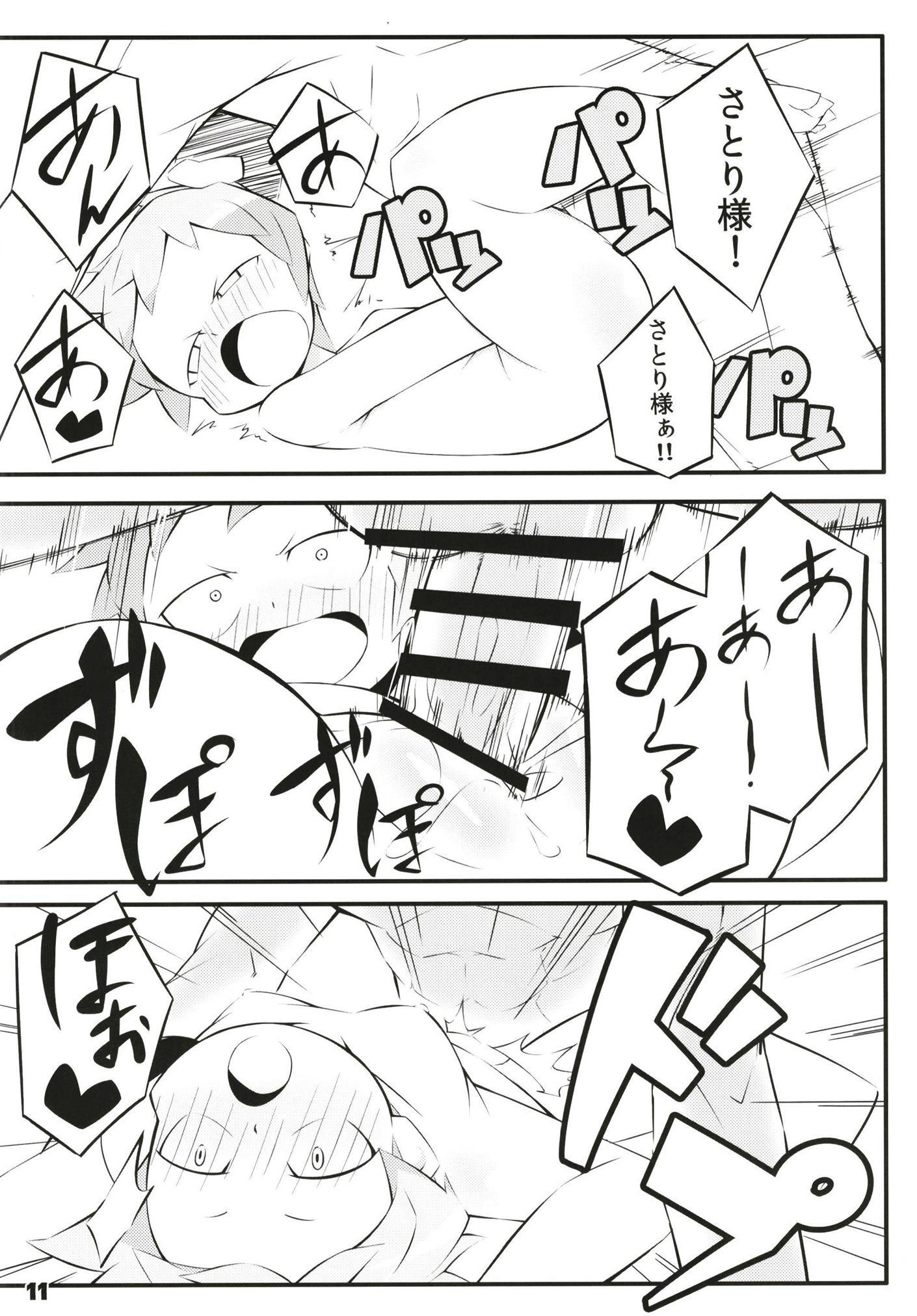 スーパーデコリックス