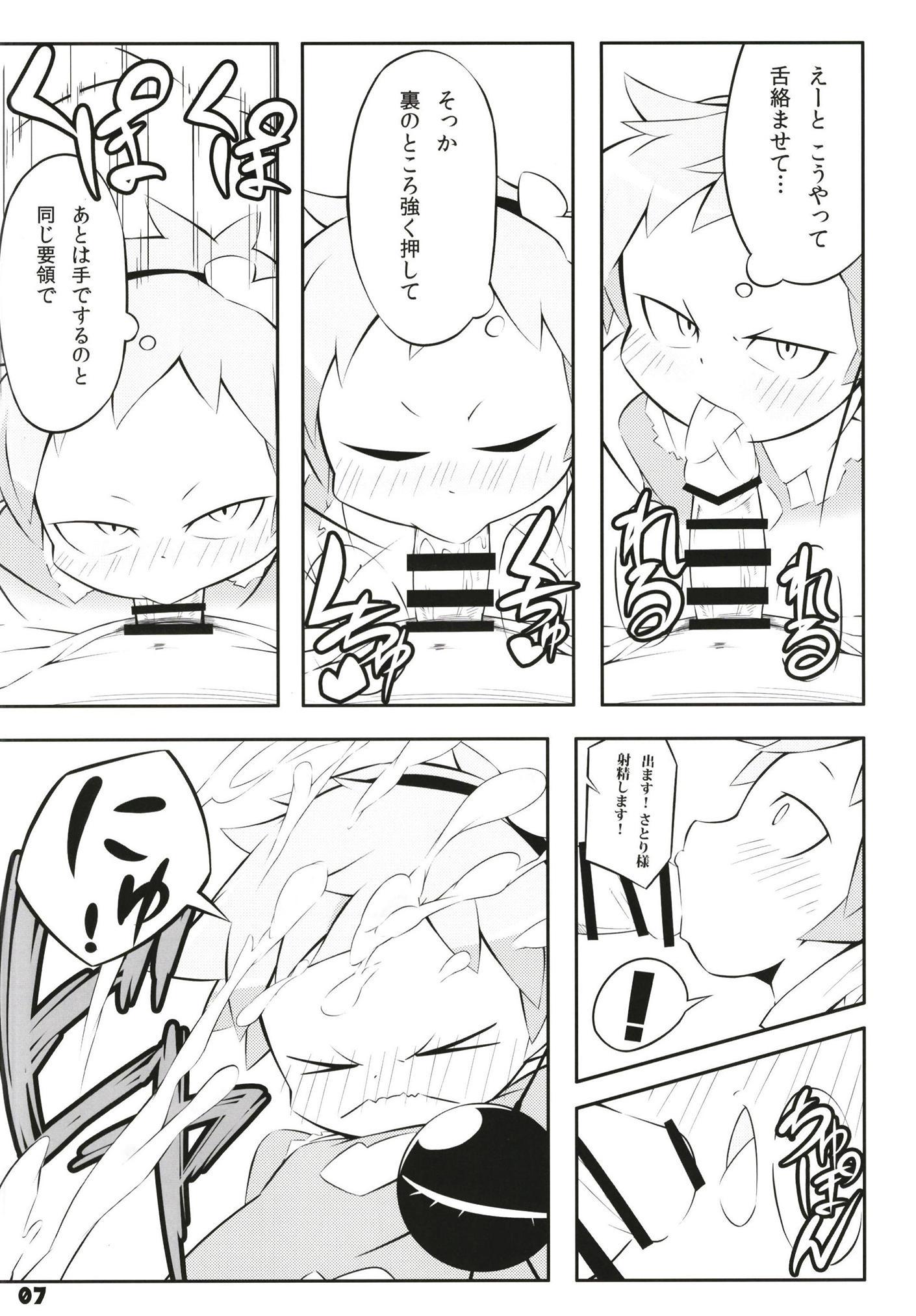 スーパーデコリックス