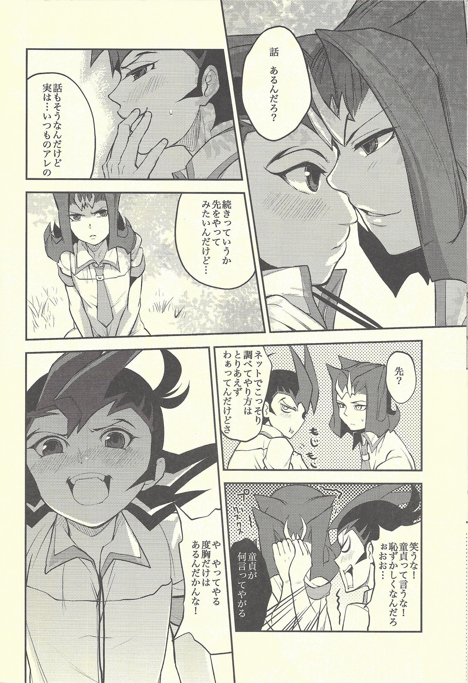 ぼくたちの大失敗2