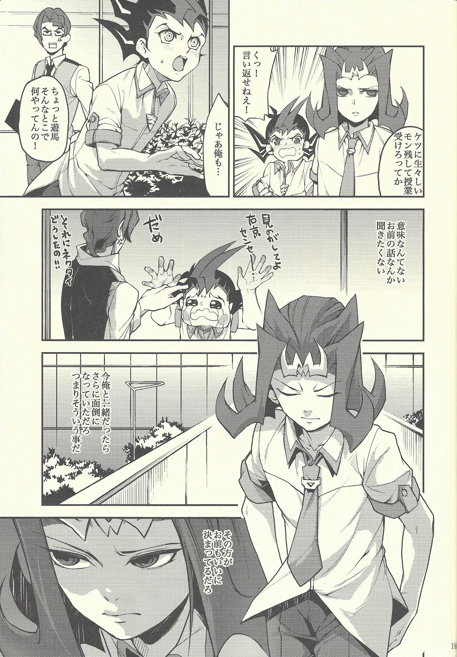 ぼくたちの大失敗2