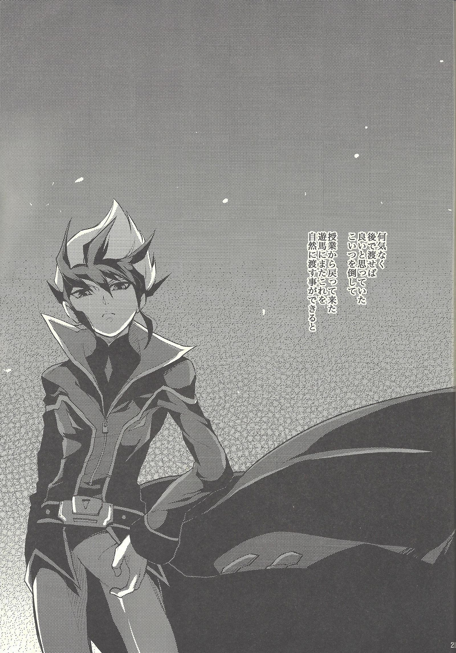 ぼくたちの大失敗2