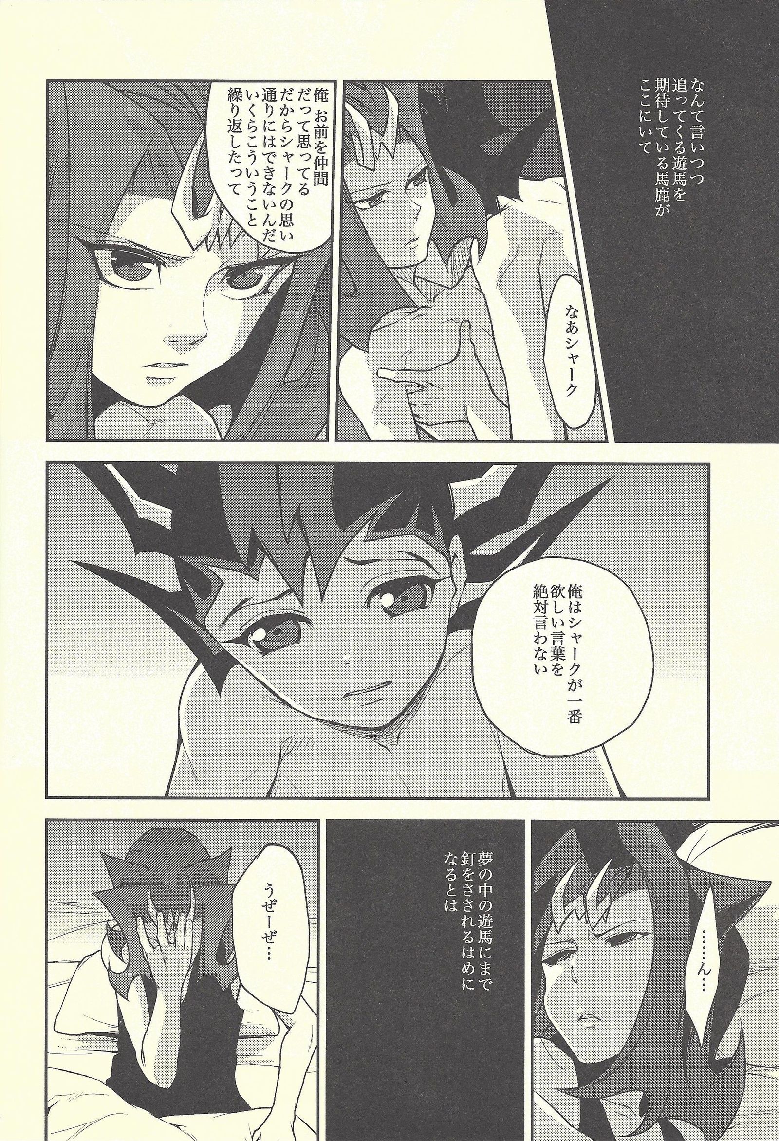 ぼくたちの大失敗2