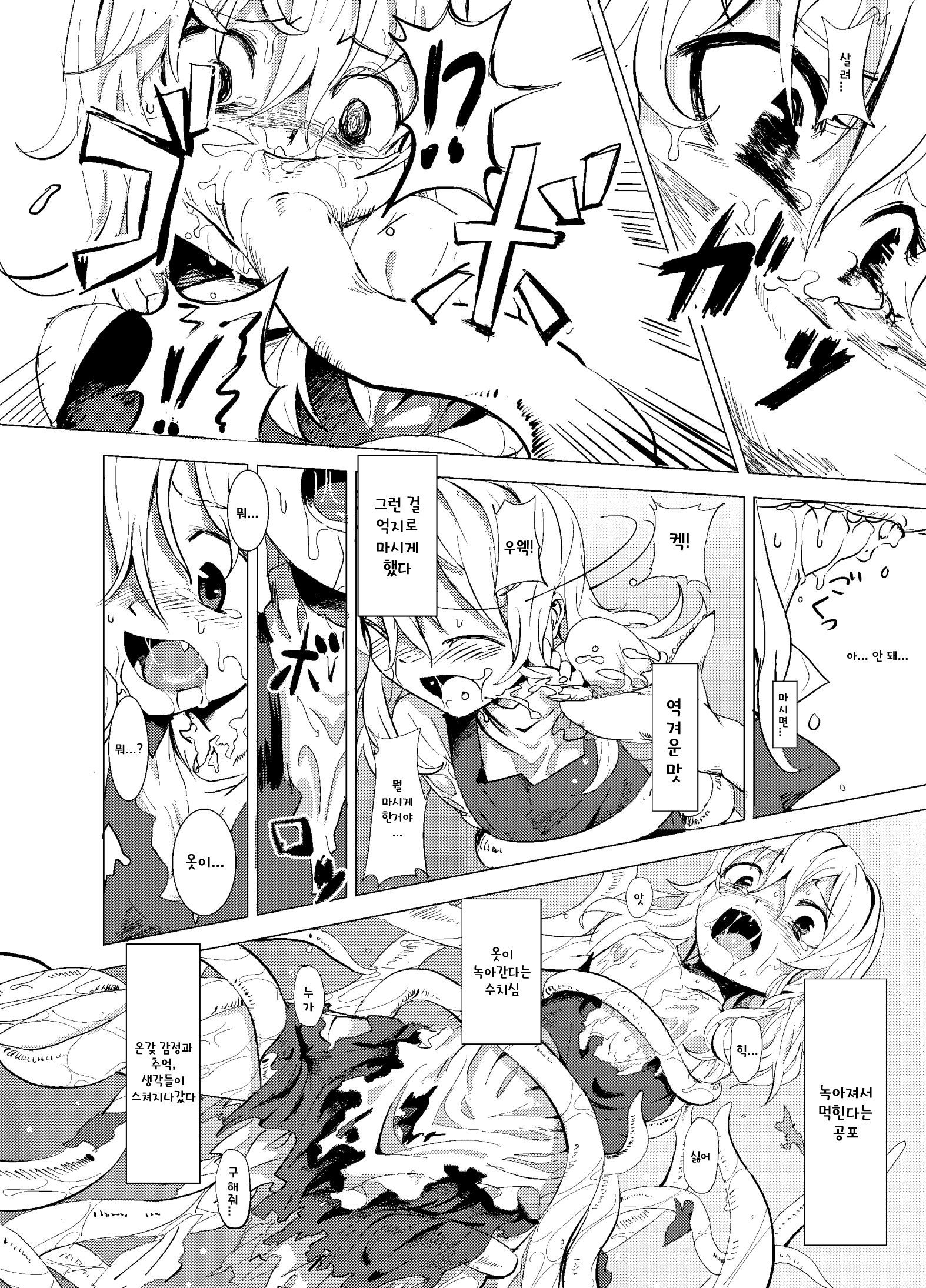 まりさがもりで食しゅに