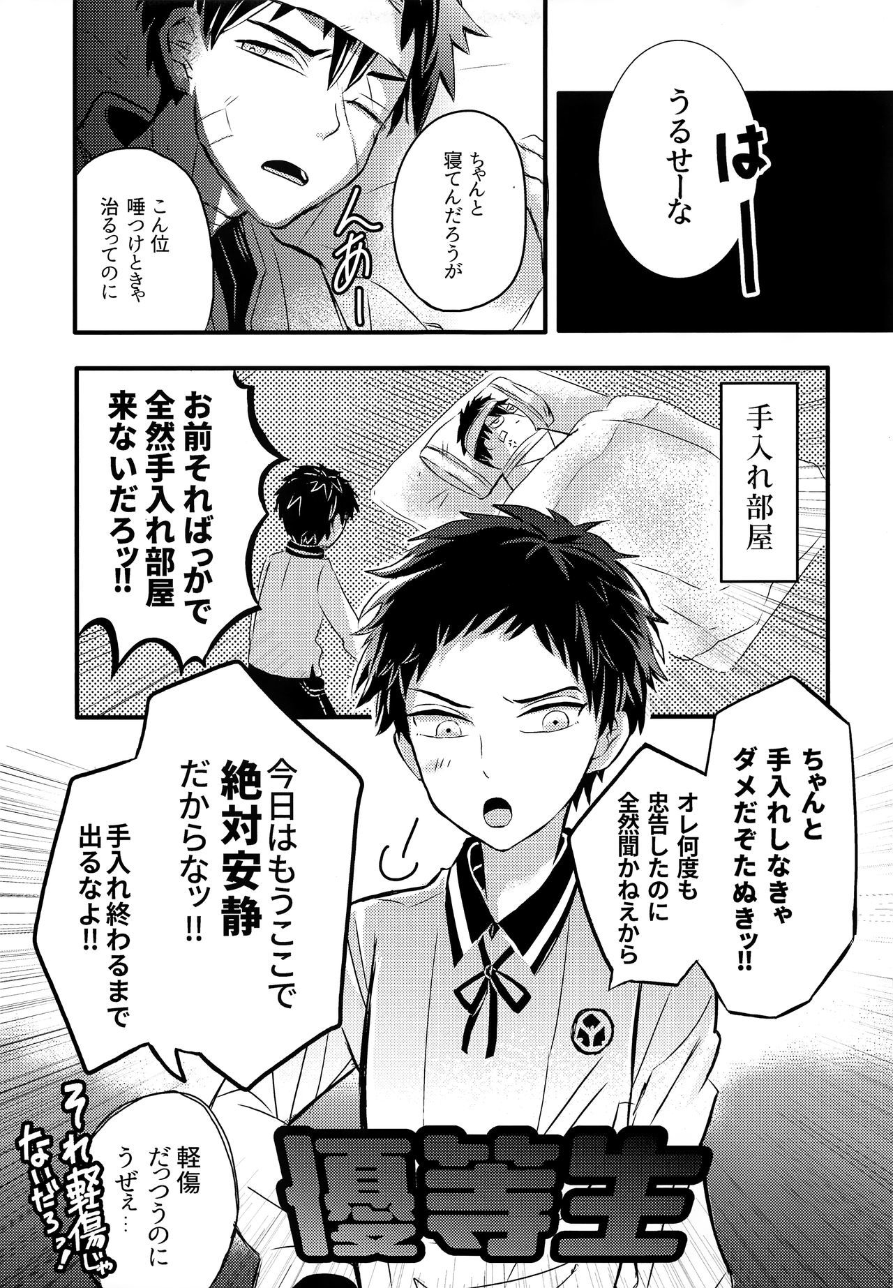 同田貫のきらいなてれべやでのクダラナイ大花。