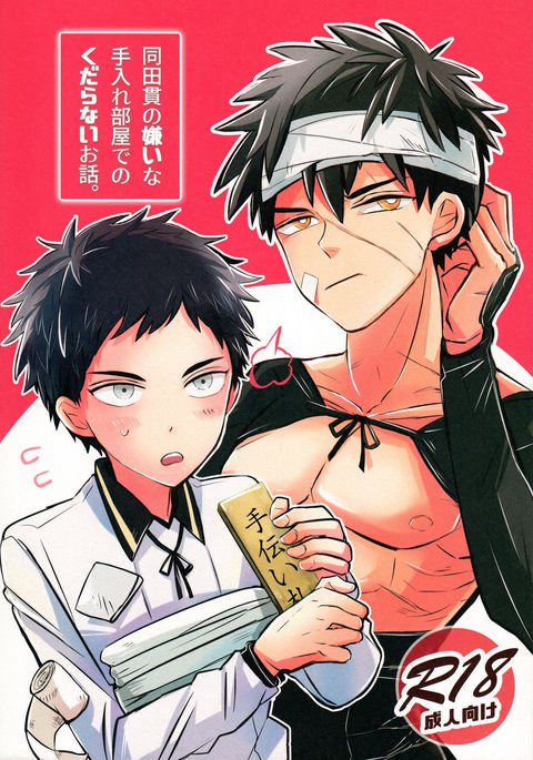 同田貫のきらいなてれべやでのクダラナイ大花。