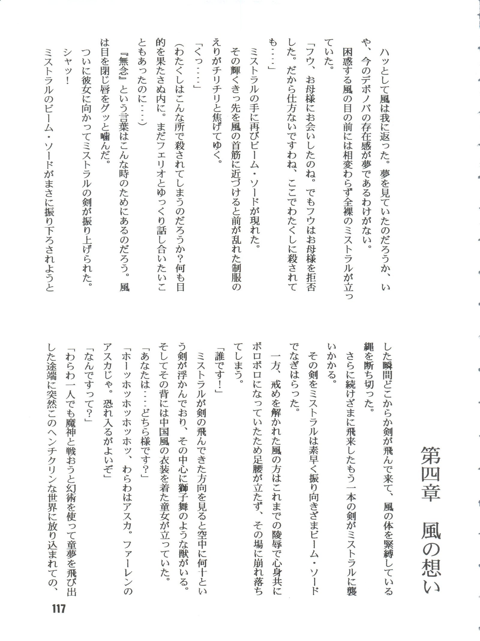 かんぜんはんを犠牲にする