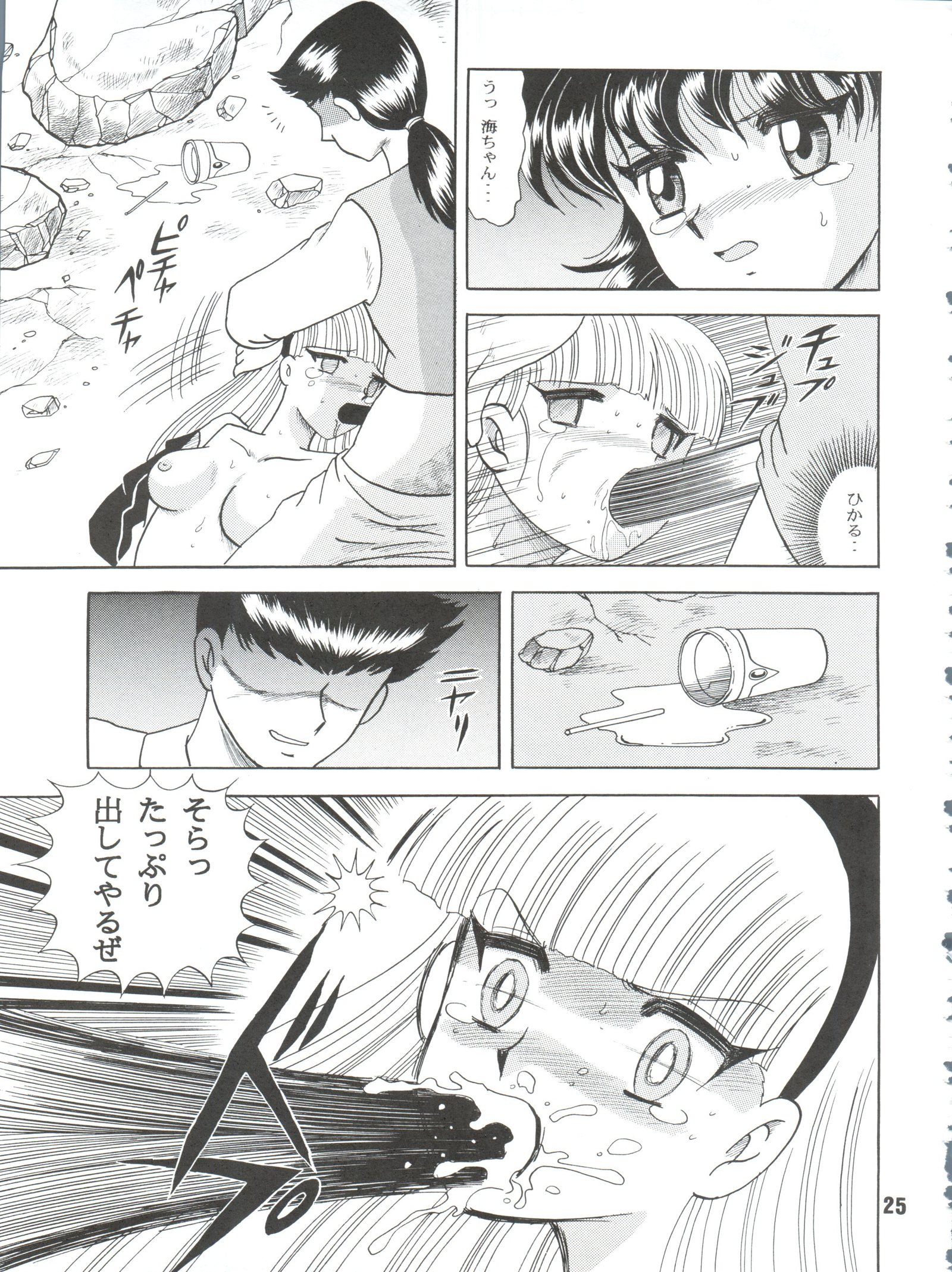 かんぜんはんを犠牲にする