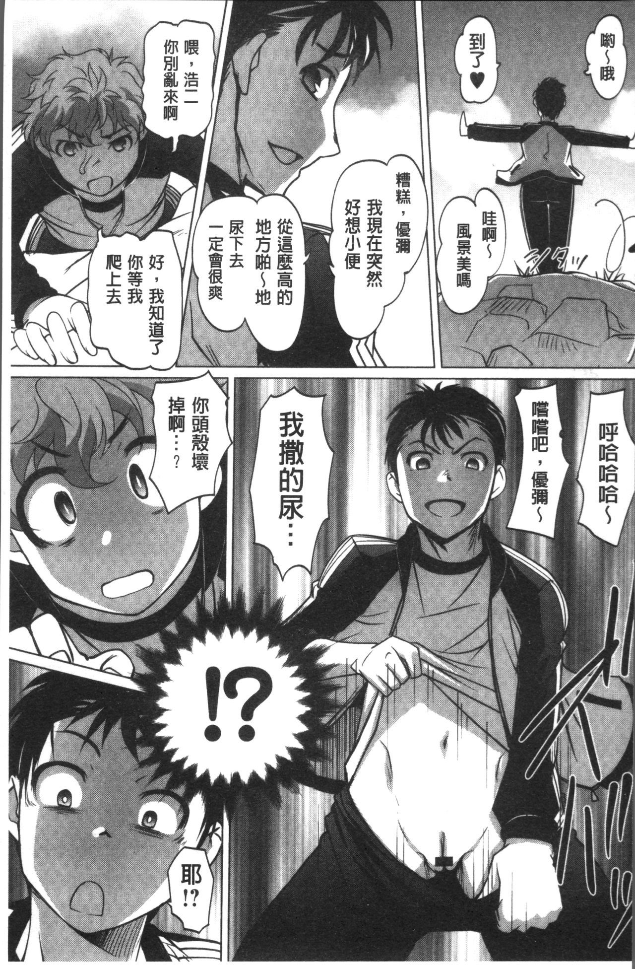 温泉がやってきた