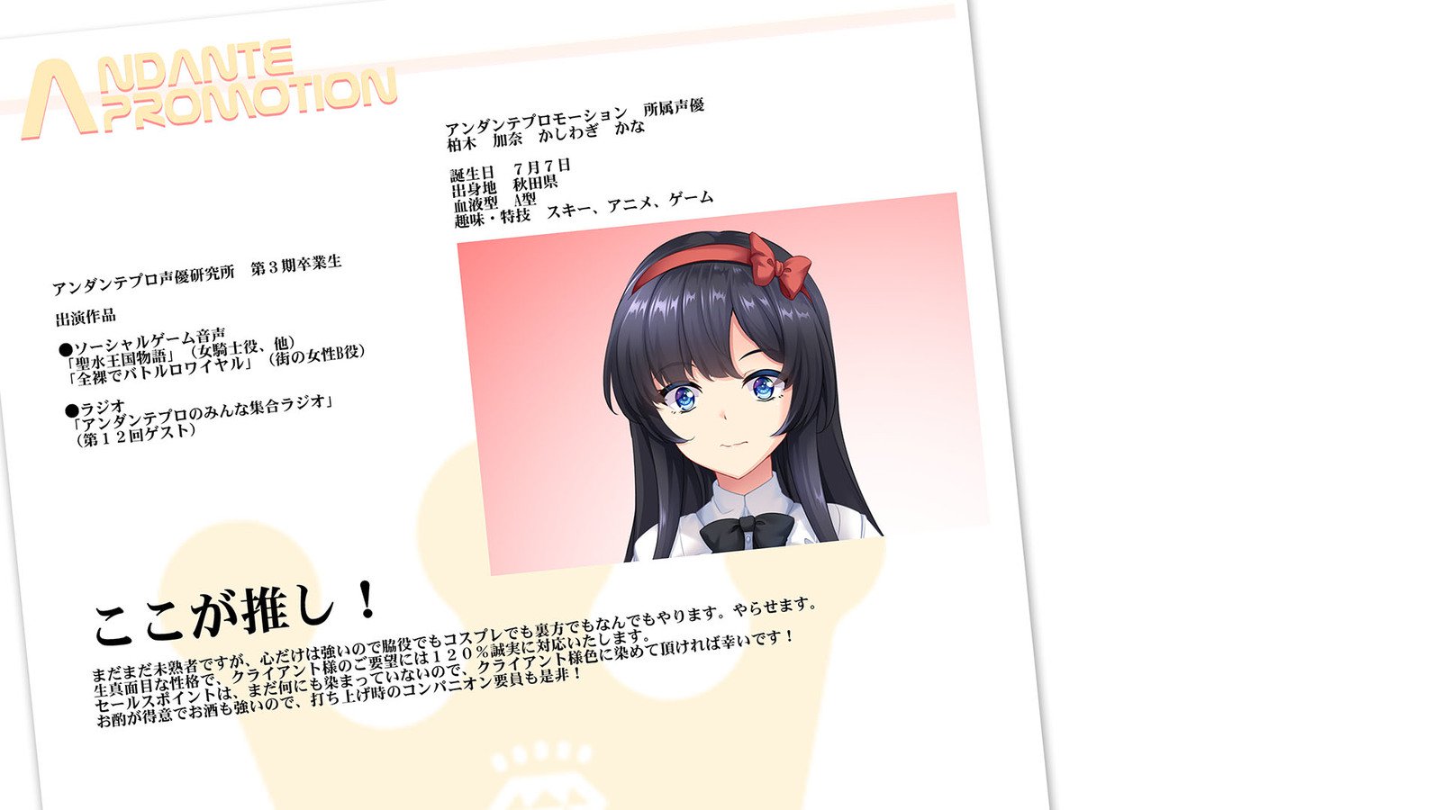 美少女ゲーム清遊はまくら英雄の夢をミルカ