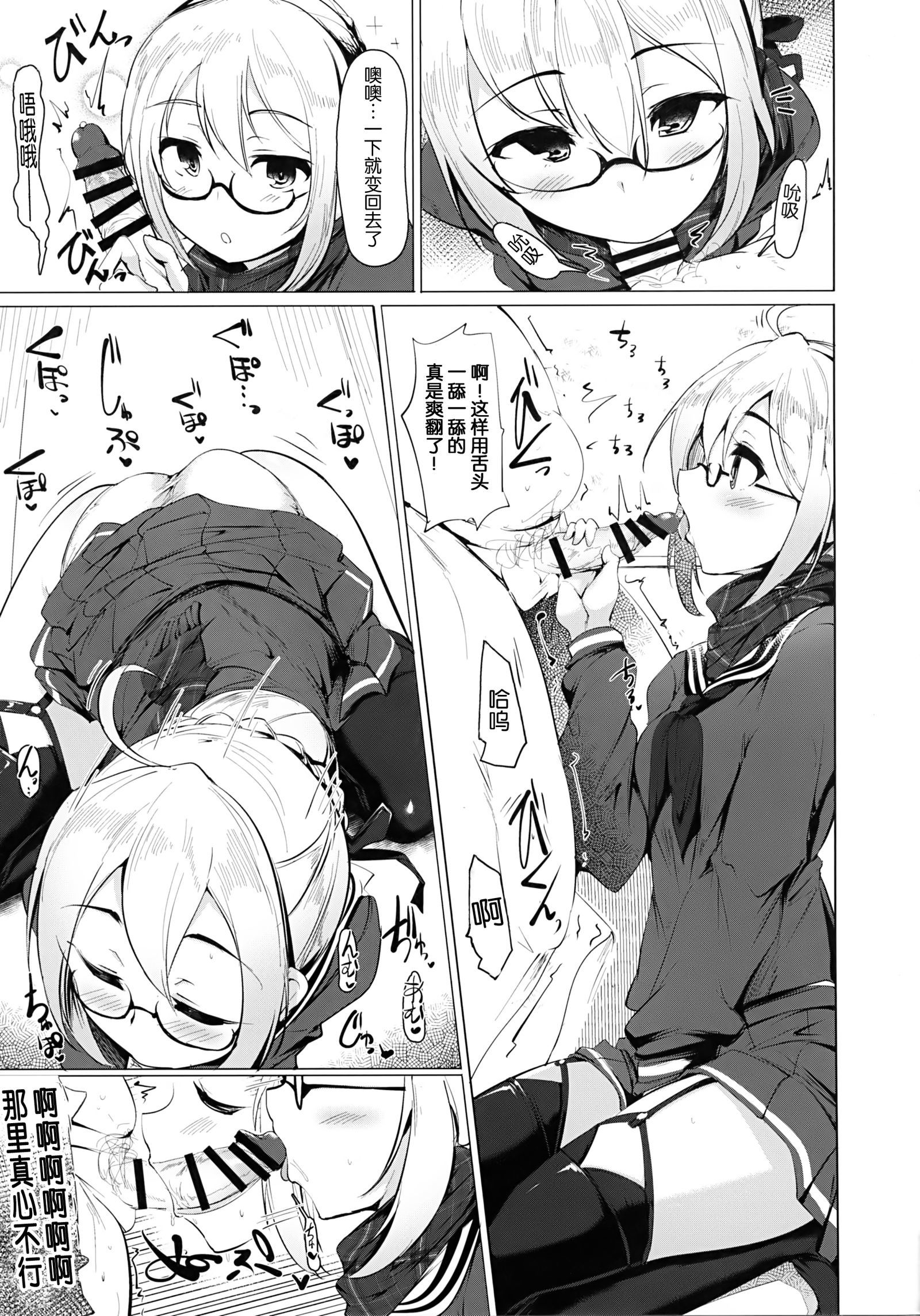 ヒロインXからヒロインセックス!! II