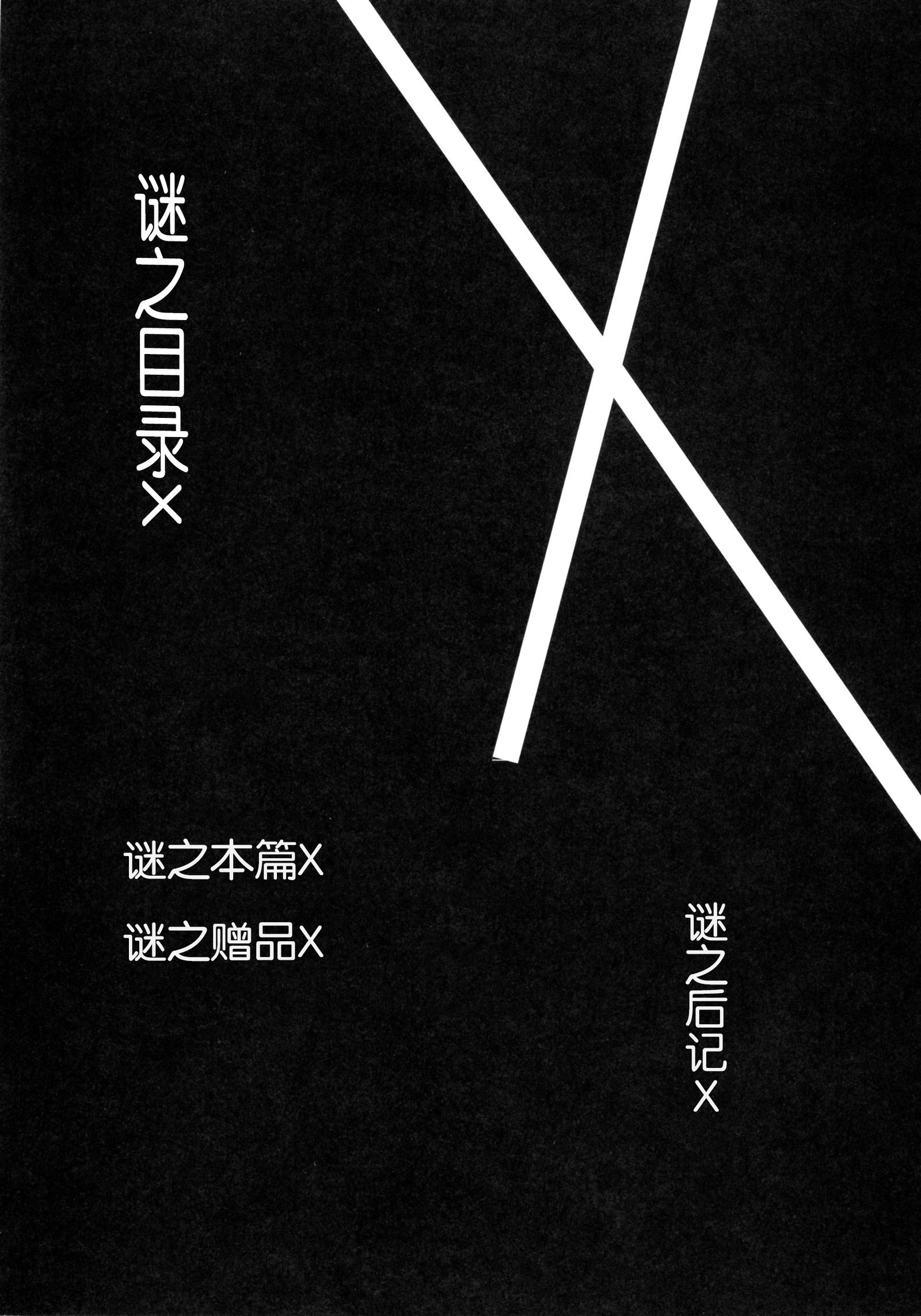 ヒロインXからヒロインセックス!! II