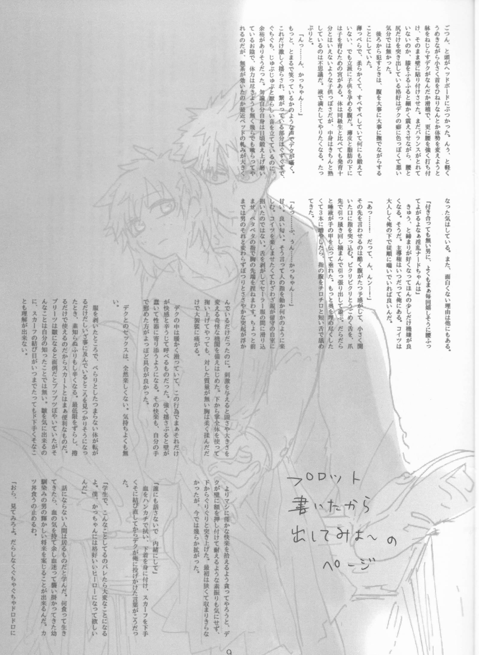 かよわぬふたりのかんそうきょく|愚蠢的二人間奏曲