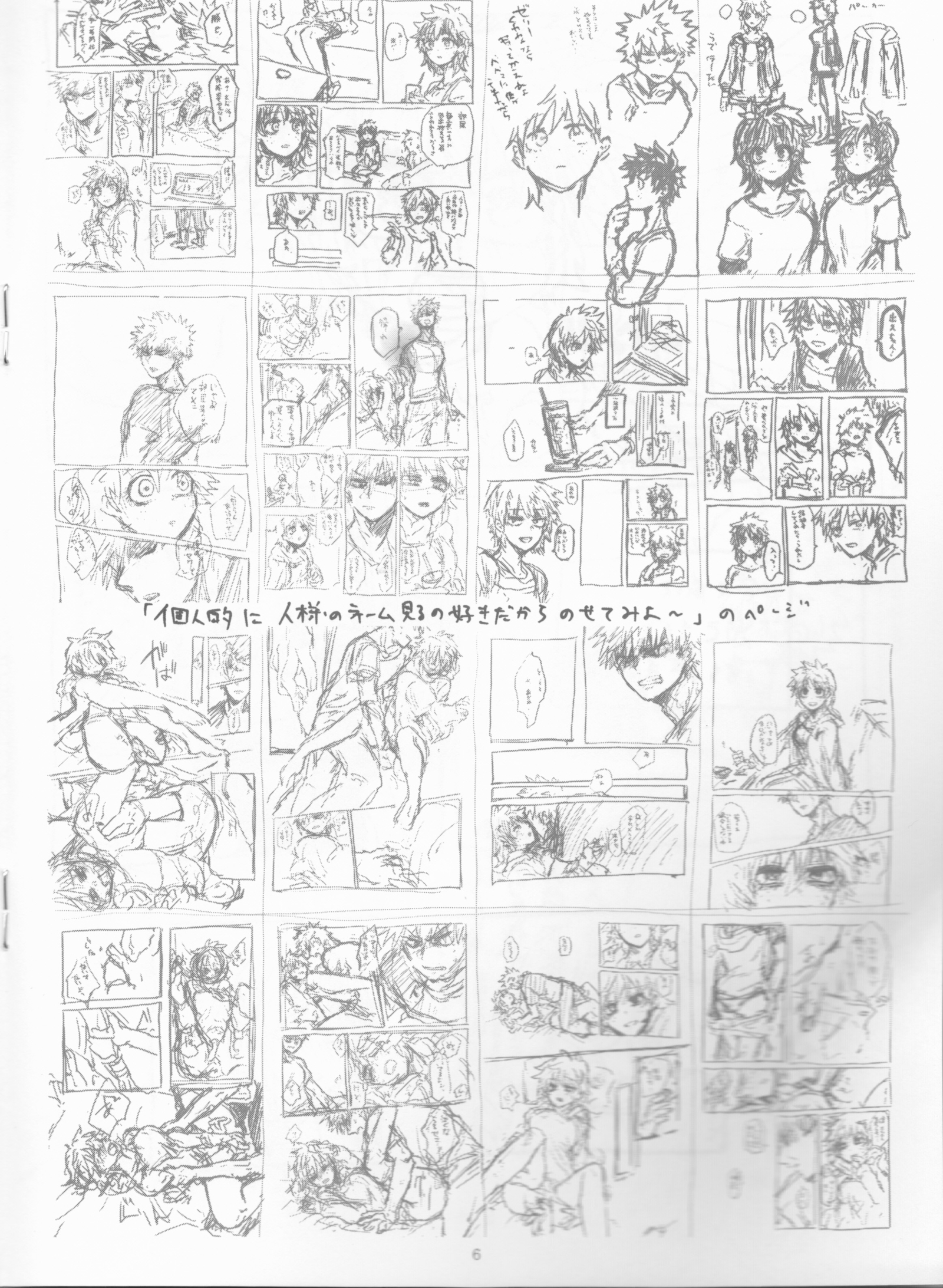 かよわぬふたりのかんそうきょく|愚蠢的二人間奏曲