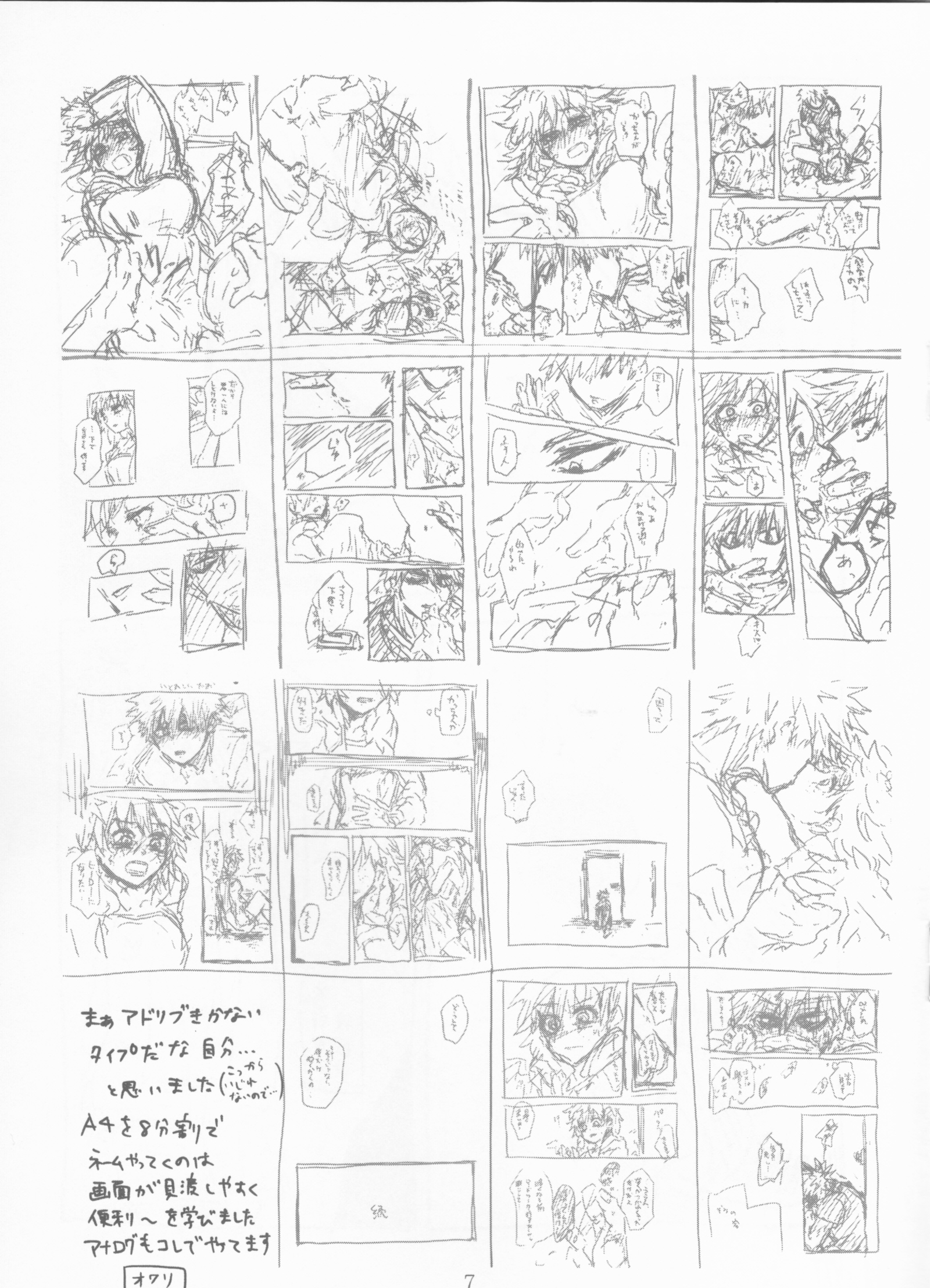 かよわぬふたりのかんそうきょく|愚蠢的二人間奏曲