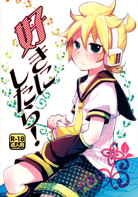 スキにしたら！