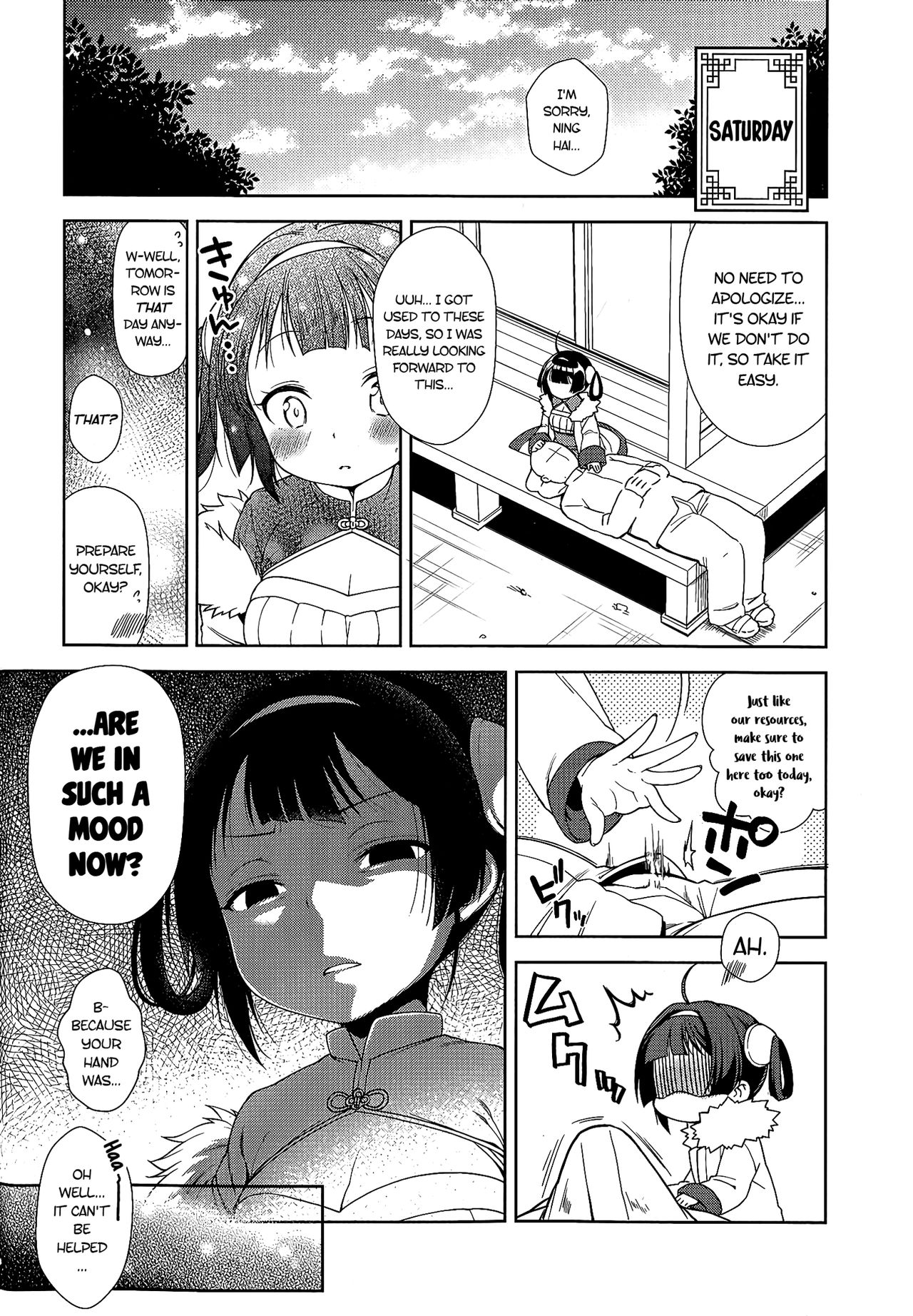 おかずにされたい少女