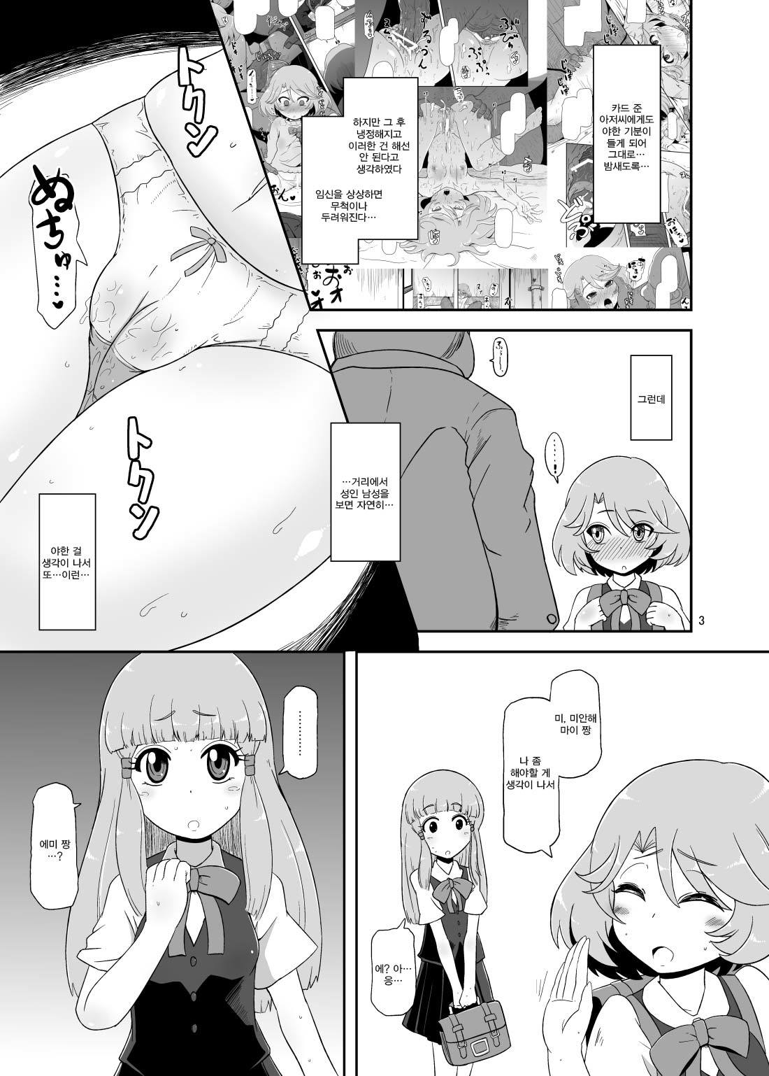 メスシンコウビチュウ