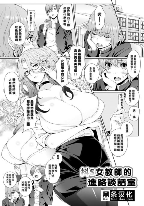 Do-S恩納恭子の新六段ダンシツ