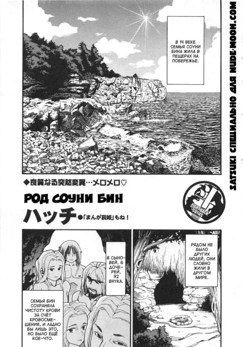 ソーニービーン一花| РодСоуниБин