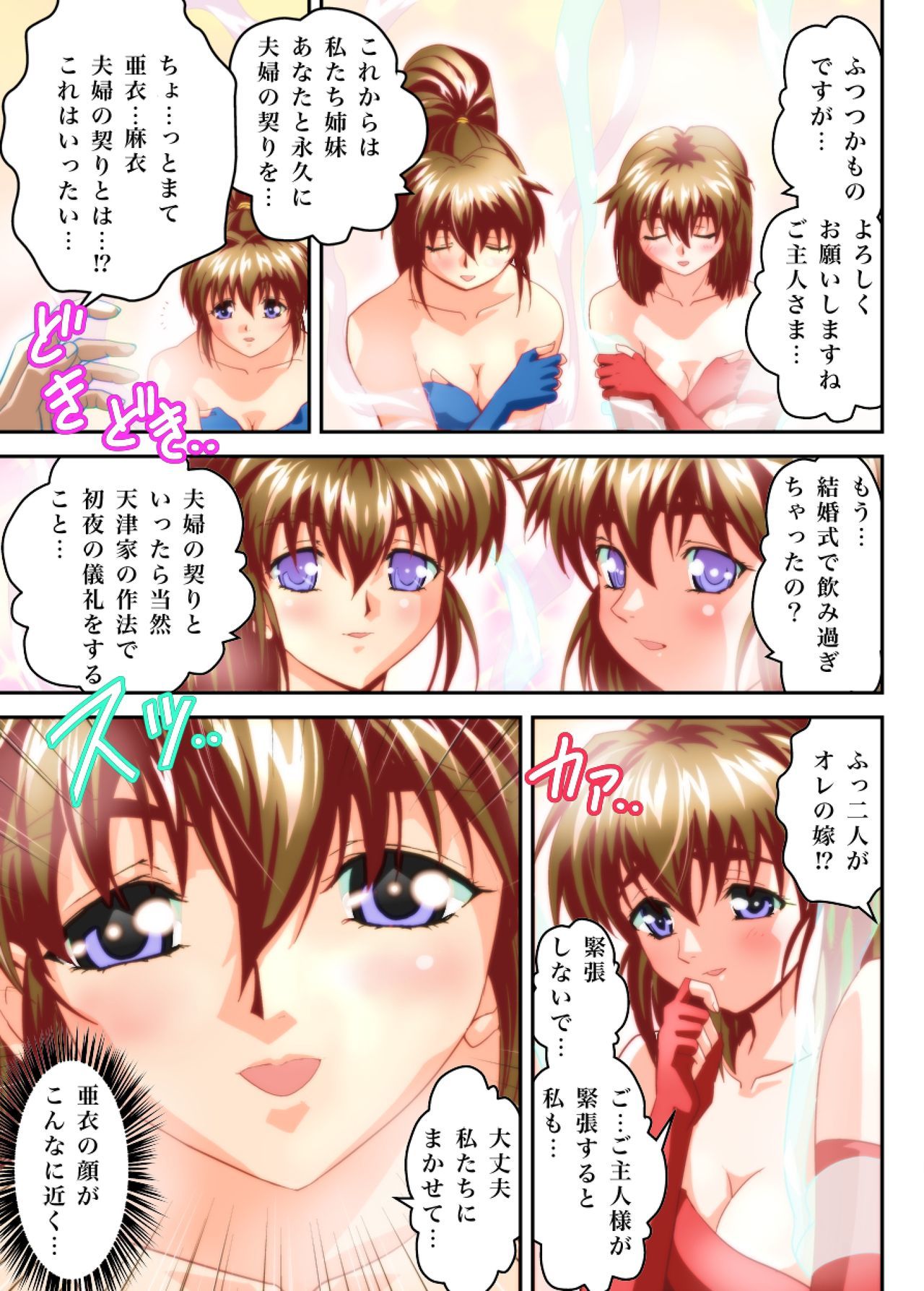 FallenXXangeL19ドーマンフルカラー