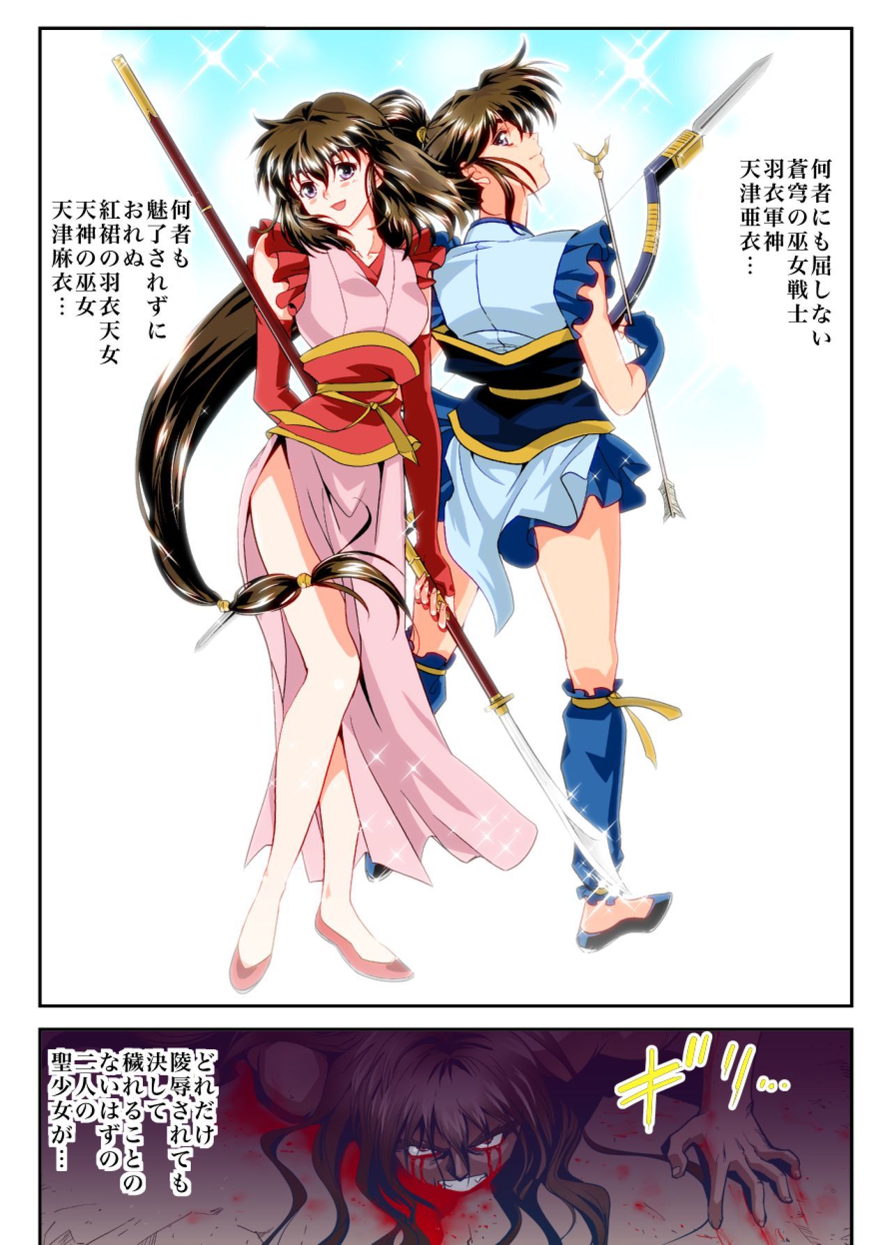 FallenXXangeL19ドーマンフルカラー