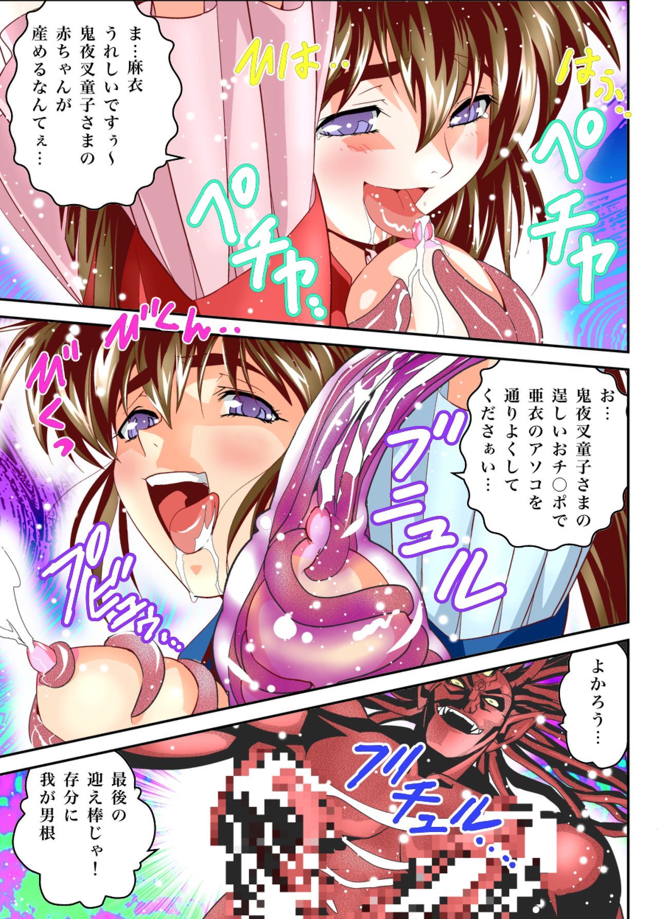 FallenXXangeL19ドーマンフルカラー