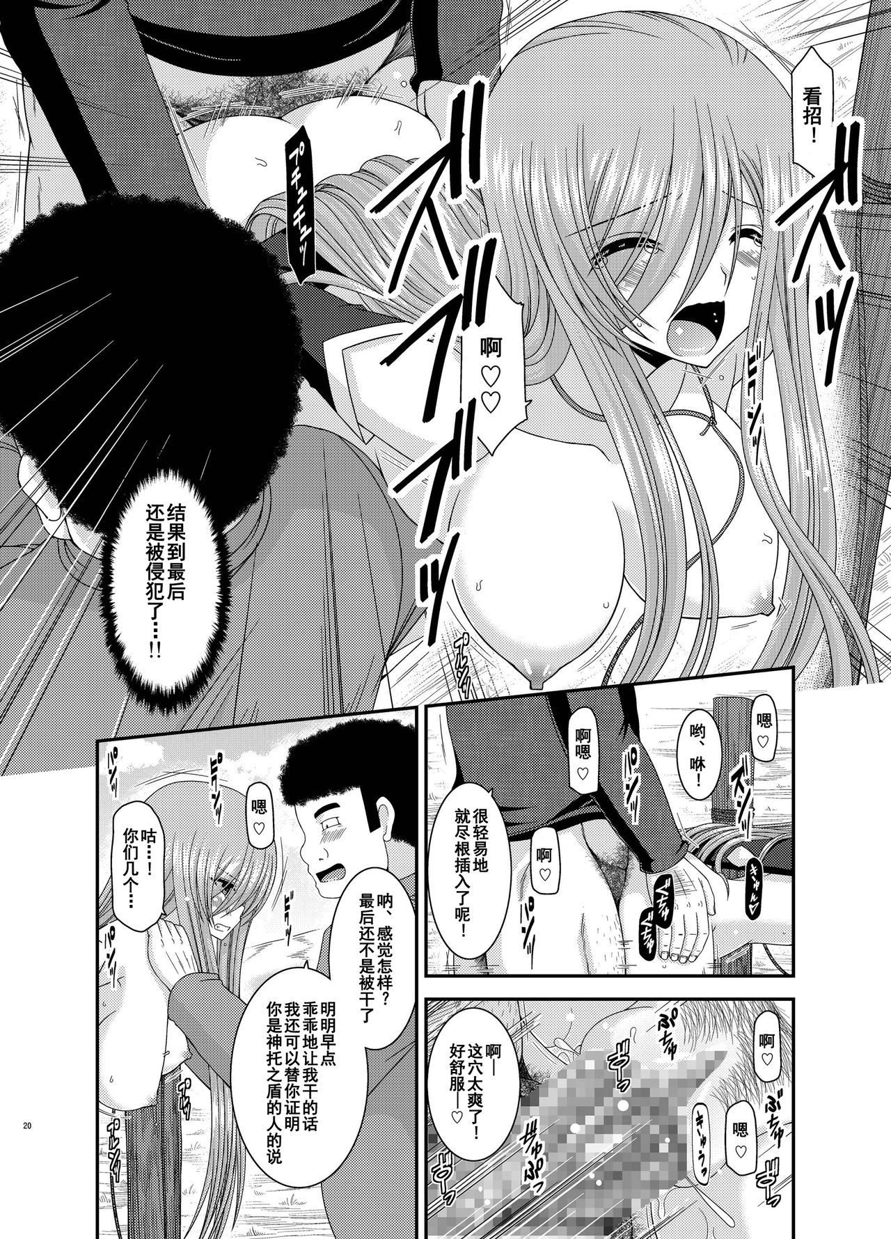 メロンがちょうしんどう！ R10