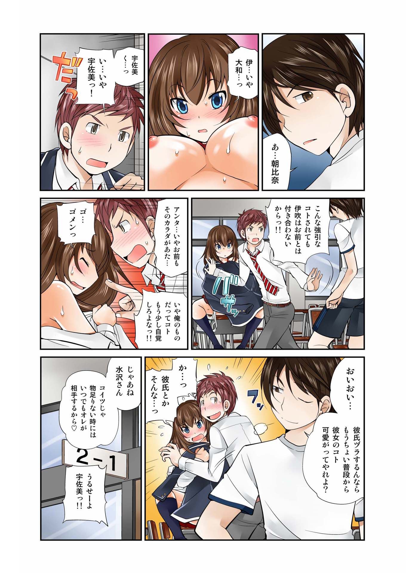 交換！ ch.1-12