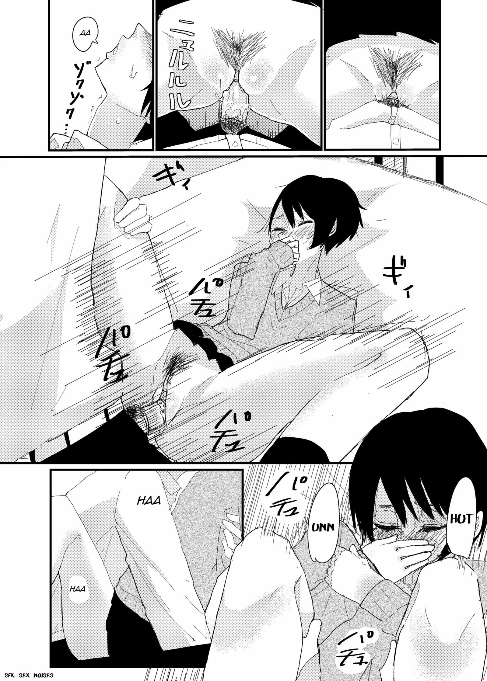 私が以前に描いたエロマンガ