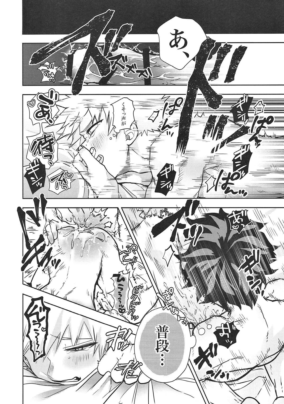 かっちゃん！僕のいうこときいてくれよ！