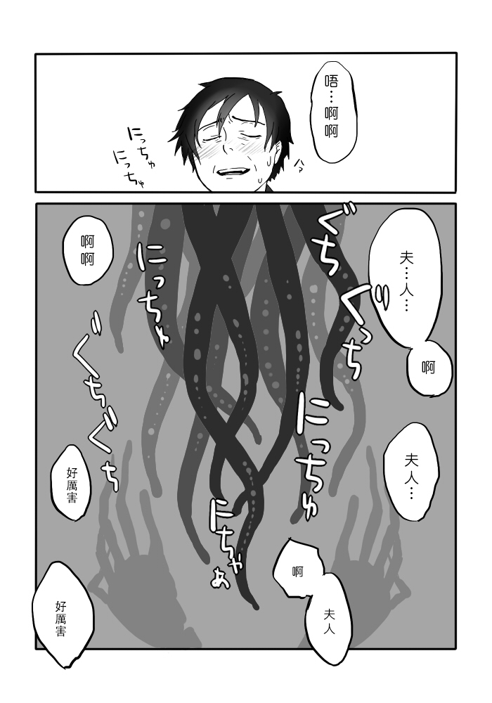 いぎょうのまじょうCh。 4