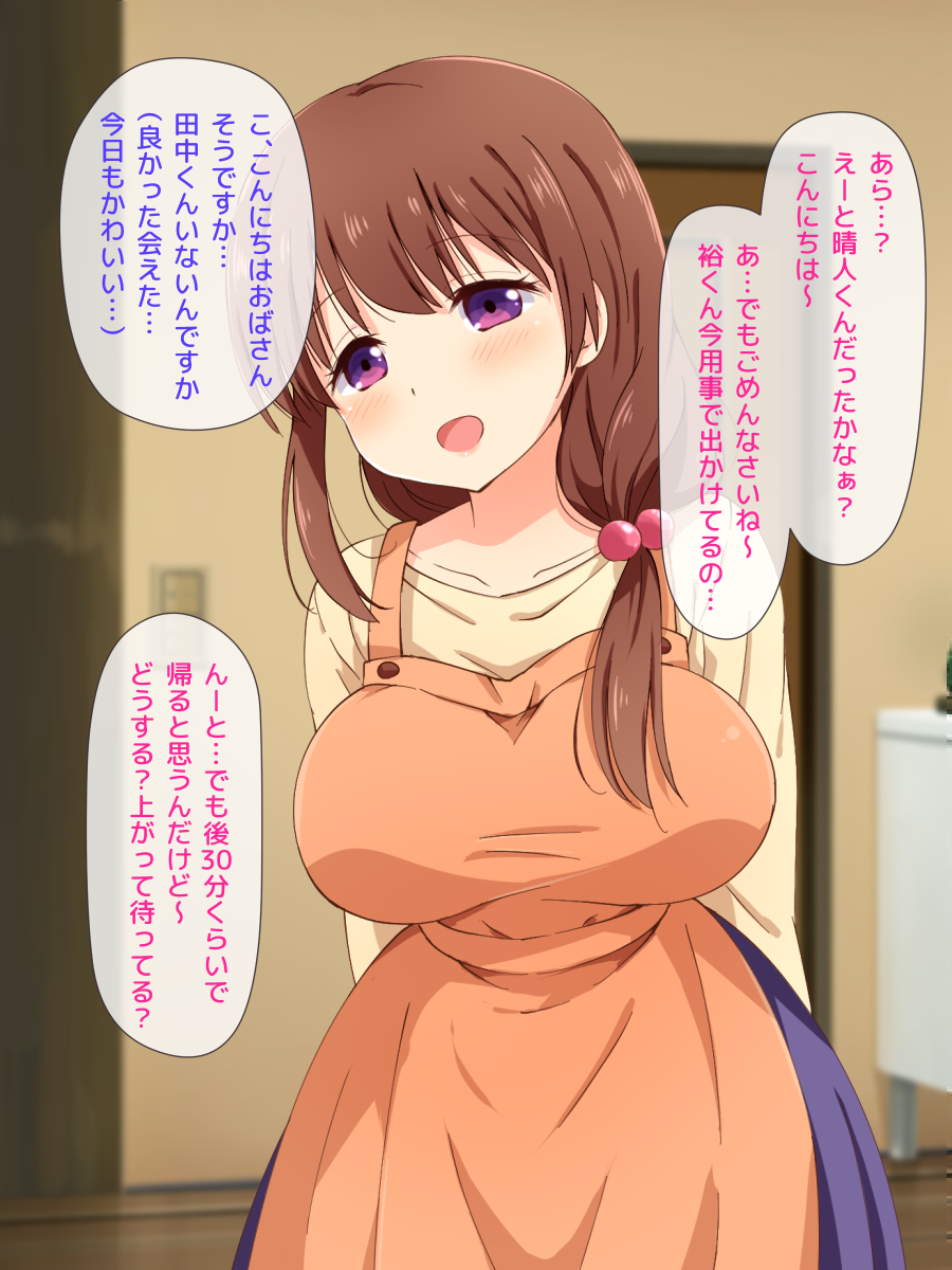 てそゆるゆるな田中くんのママ